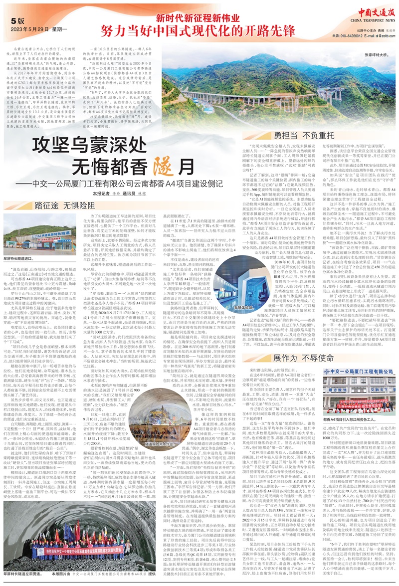 專版定稿(局系統(tǒng)) 專版定稿(局系統(tǒng))