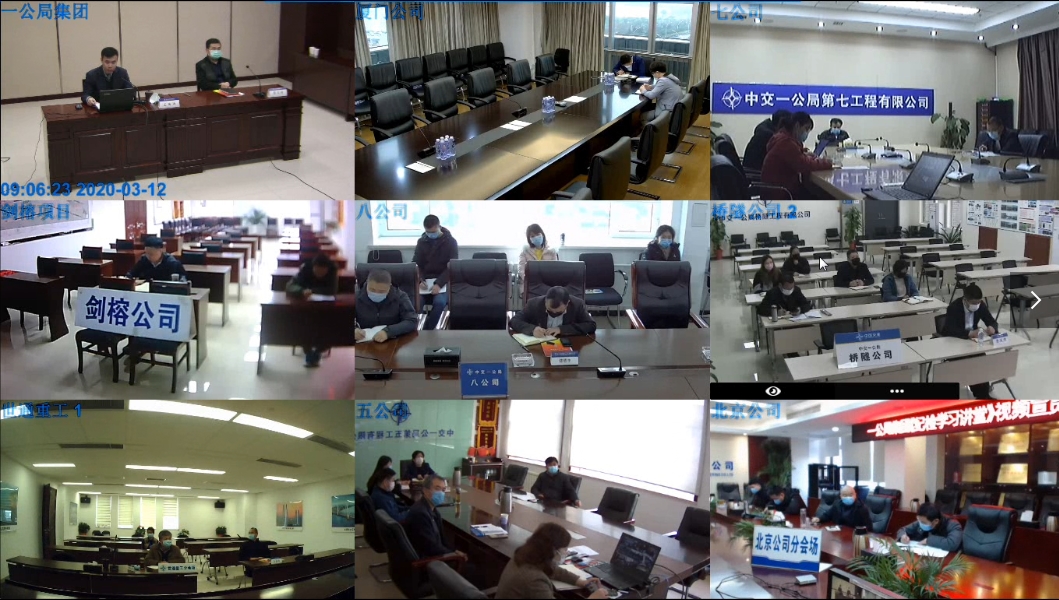 1584687759816267.jpg 視頻會(huì)截圖.jpg